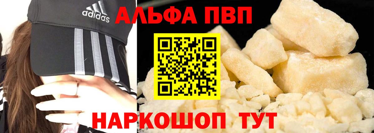 Дзержинск  Alpha-PVP крисы CK  Альфа ПВП Crystall  Alpha PVP  Вход с VPN 