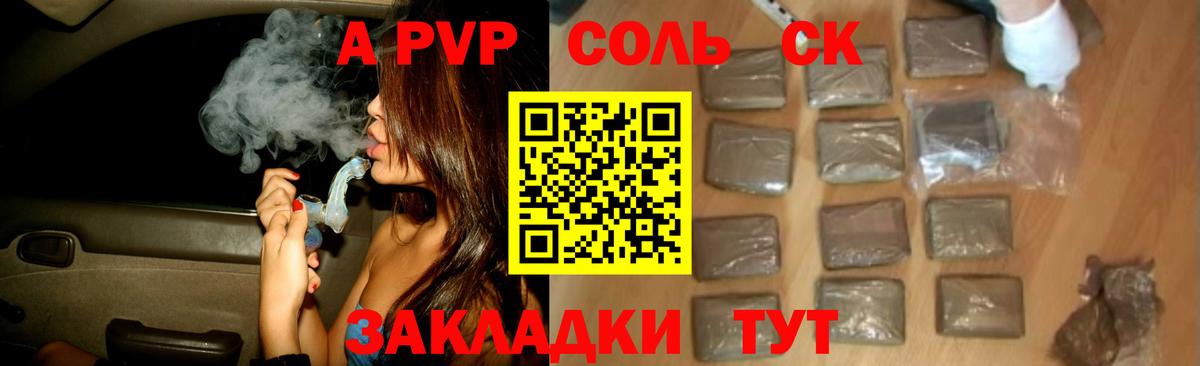 A-PVP VHQ Дзержинск