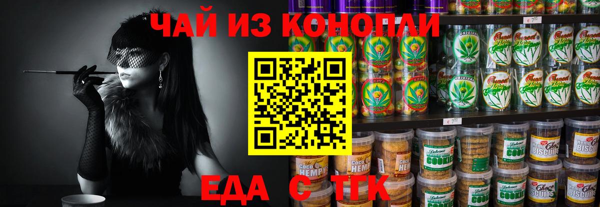 Печенье с ТГК конопля  Вход с VPN  Дзержинск 
