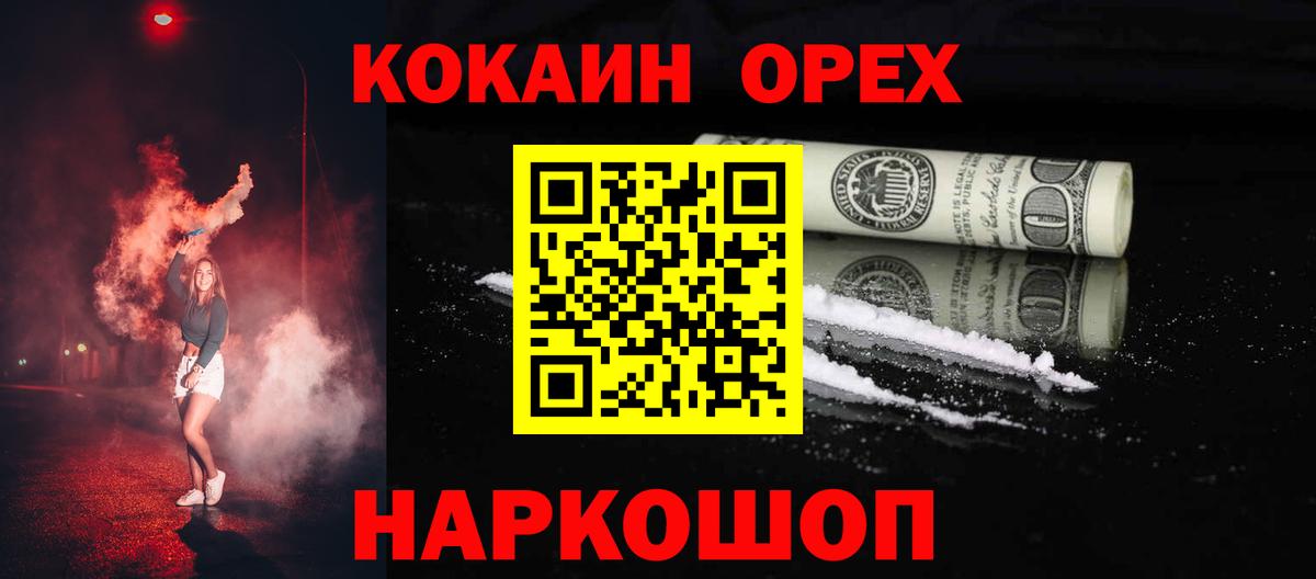 Кокаин 97% Дзержинск