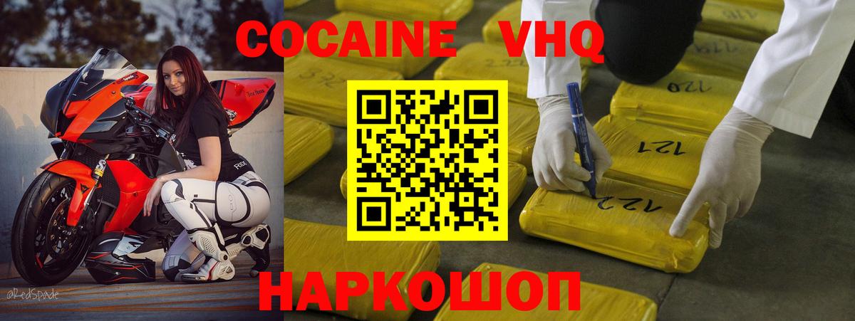 КОКАИН  COCAIN Перу  Cocaine 98%  Вход с VPN  Дзержинск 