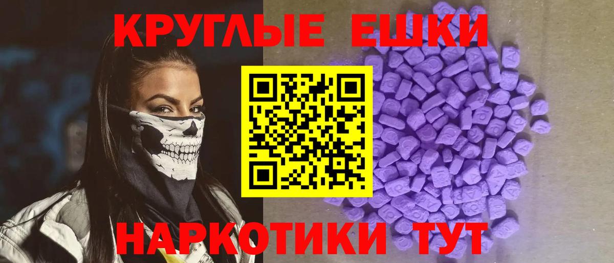 ЭКСТАЗИ XTC  Вход с VPN  Дзержинск  ЭКСТАЗИ MDMA 
