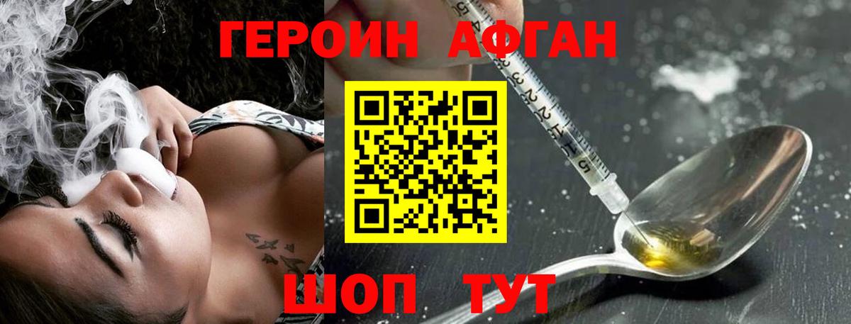 ГЕРОИН белый  ГЕРОИН  Дзержинск  Вход с VPN 