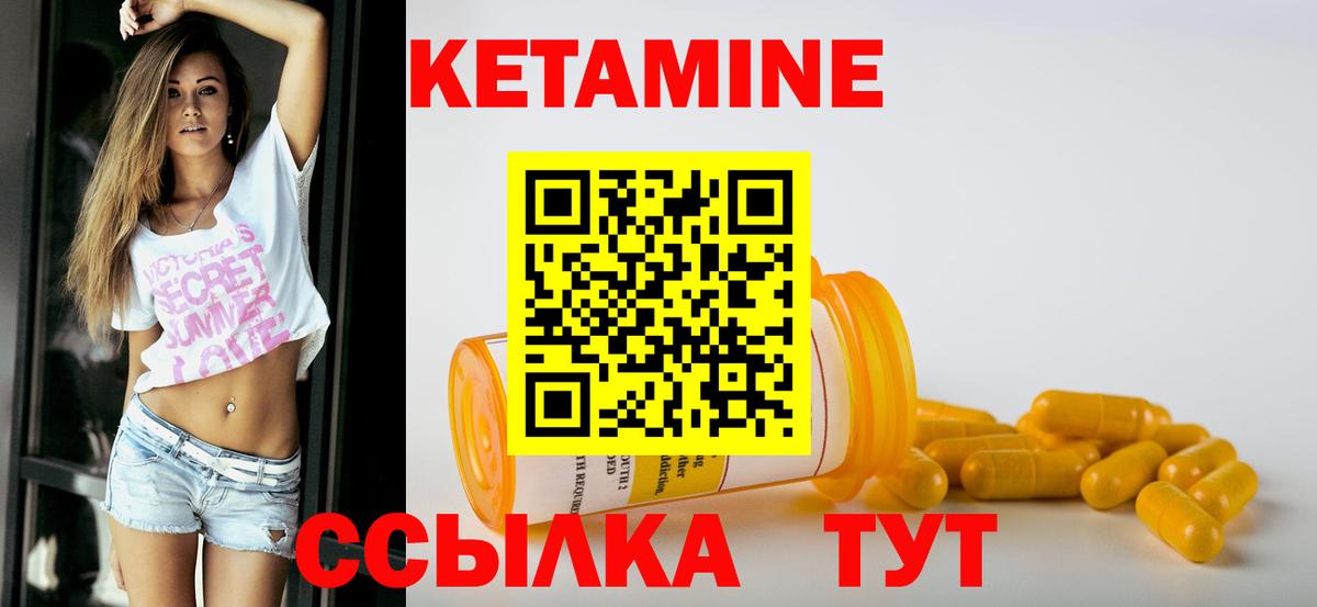 КЕТАМИН ketamine  Вход с VPN  Дзержинск  КЕТАМИН ketamine 