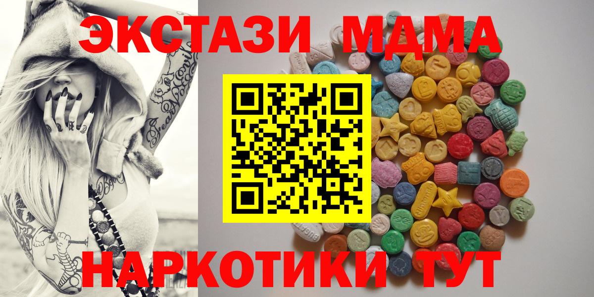 MDMA VHQ  МДМА Molly  Дзержинск  Вход с VPN 