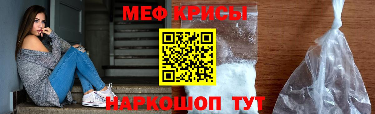 МЕФ мука Дзержинск