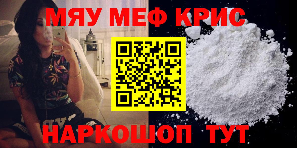 Меф  ссылка на мегу как войти  Дзержинск  что такое наркотик  МЯУ-МЯУ mephedrone  МЕФ 4 MMC  Вход с VPN 