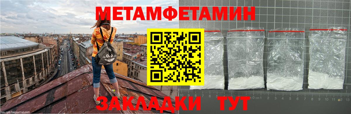 Метамфетамин винт Дзержинск
