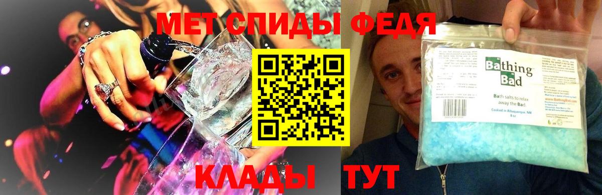 Метамфетамин Декстрометамфетамин 99.9%  Первитин  Дзержинск  Вход с VPN 