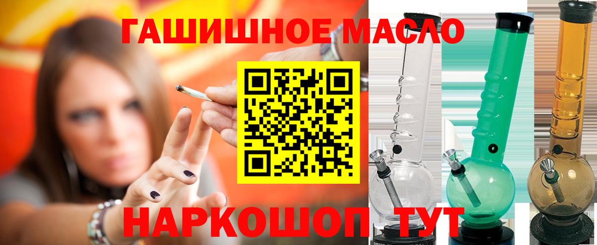 ТГК гашишное масло Дзержинск
